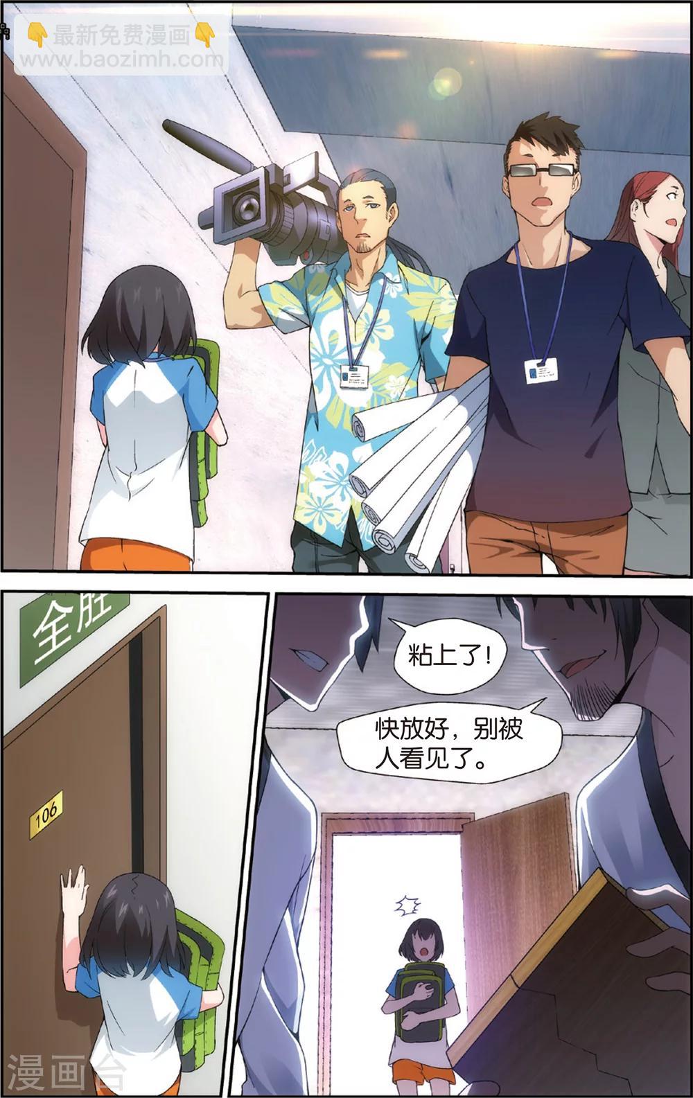 第1话 我叫戚百草(上)-第1话