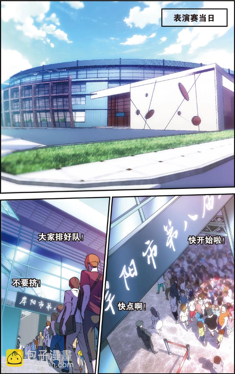 第1话 我叫戚百草(上)-第1话