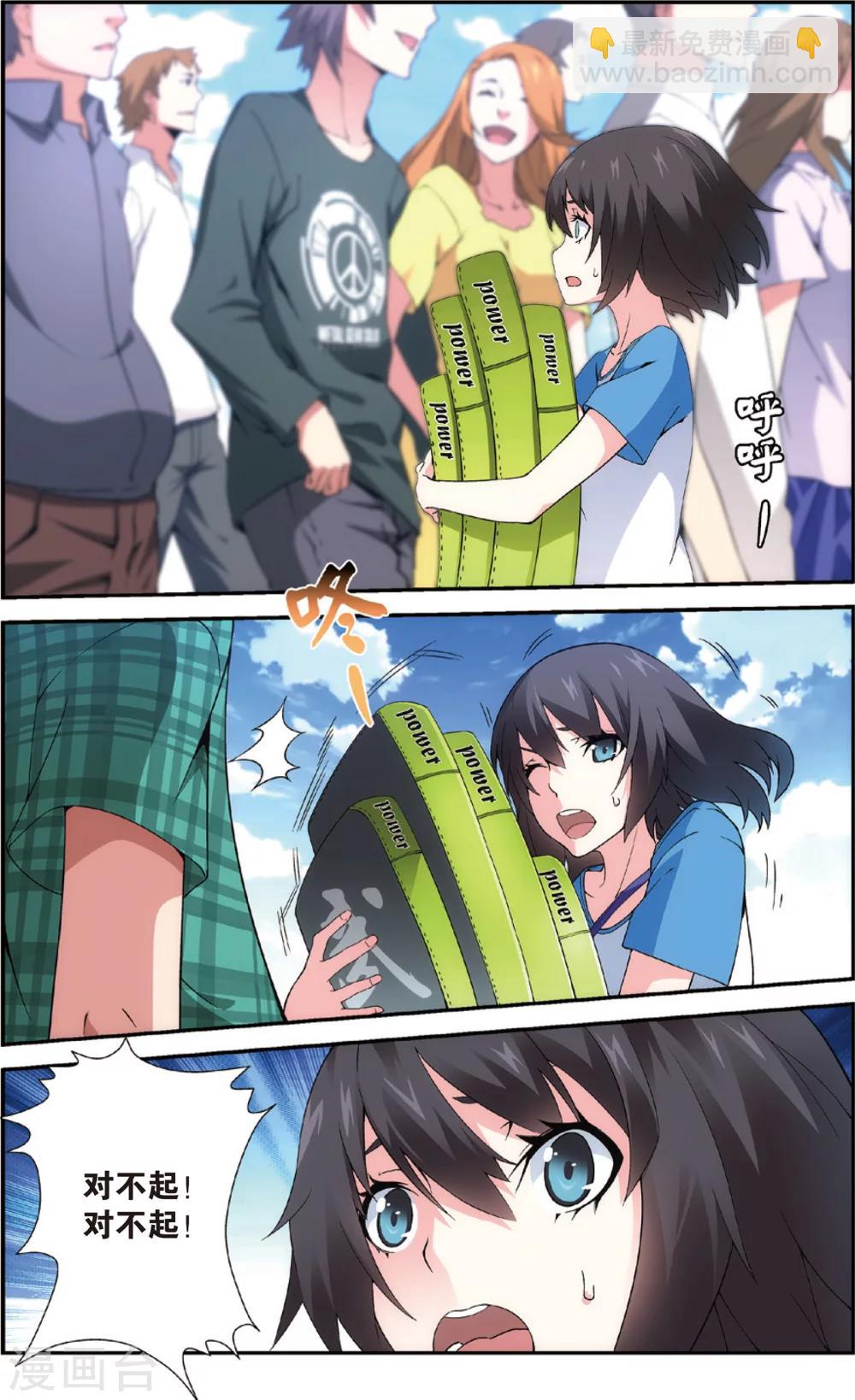 第1话 我叫戚百草(上)-第1话