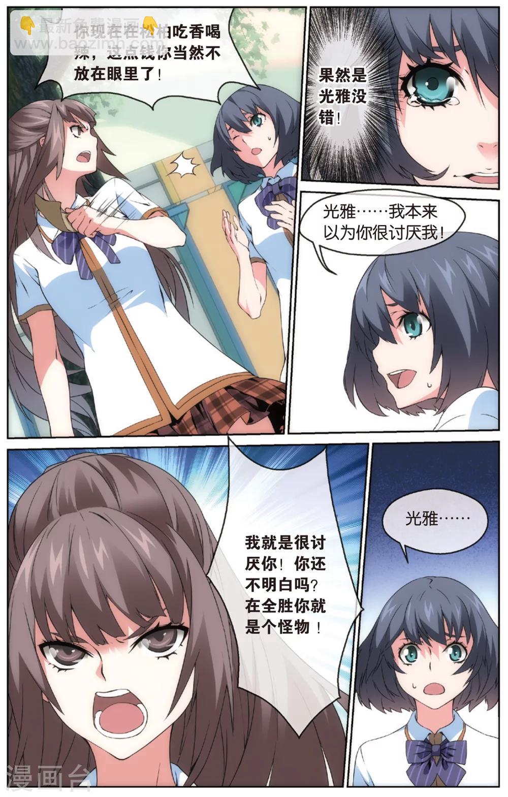 第11话 昌海道馆(上)-第11话