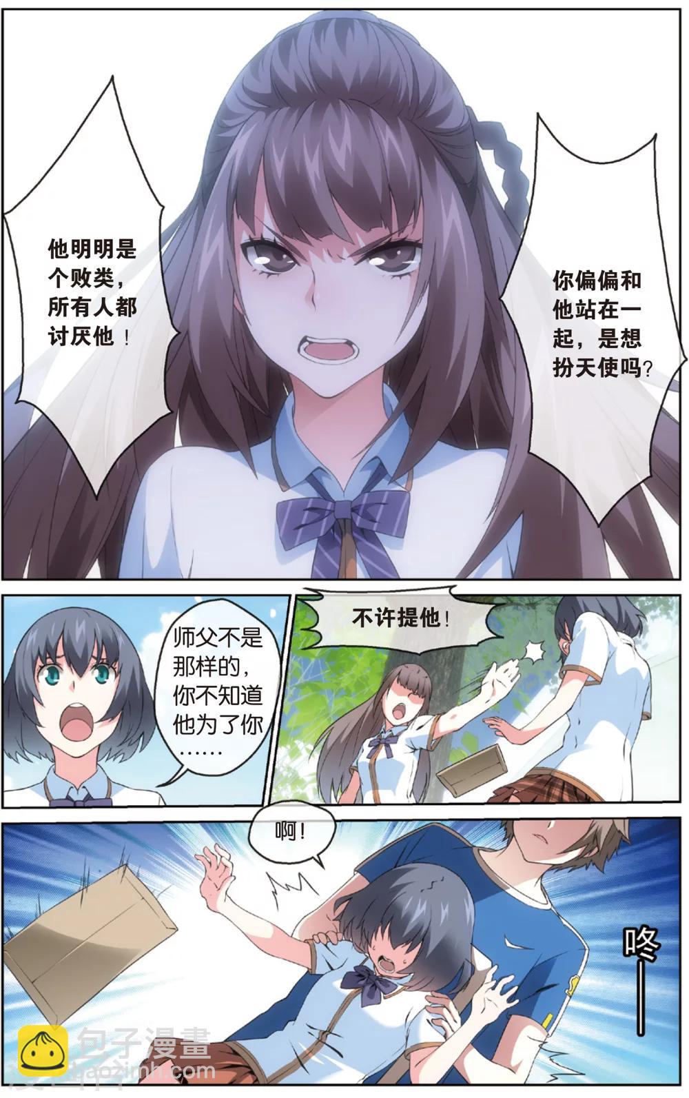 第11话 昌海道馆(上)-第11话