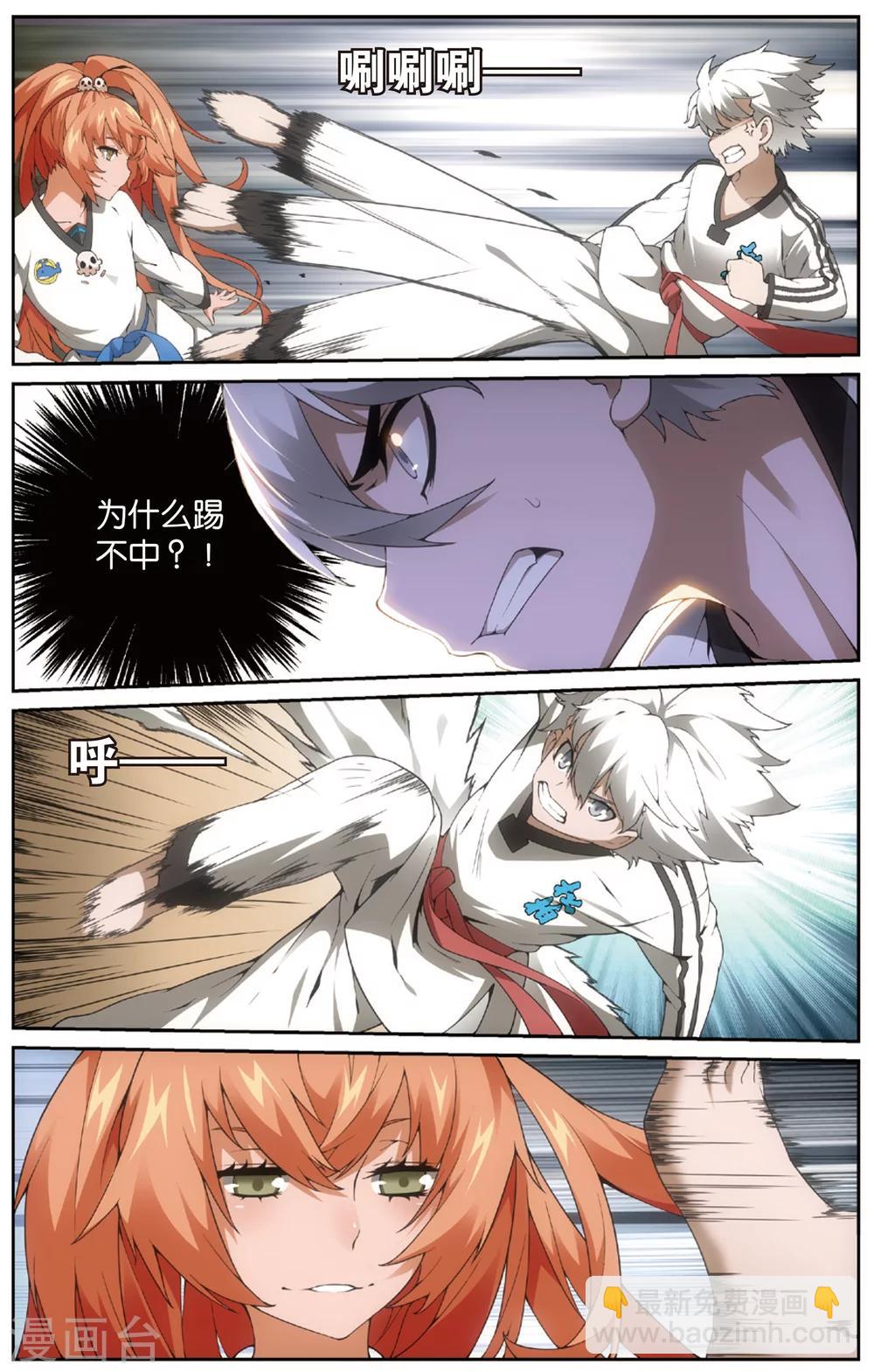 第15话 百草VS金敏珠(上)-第17话