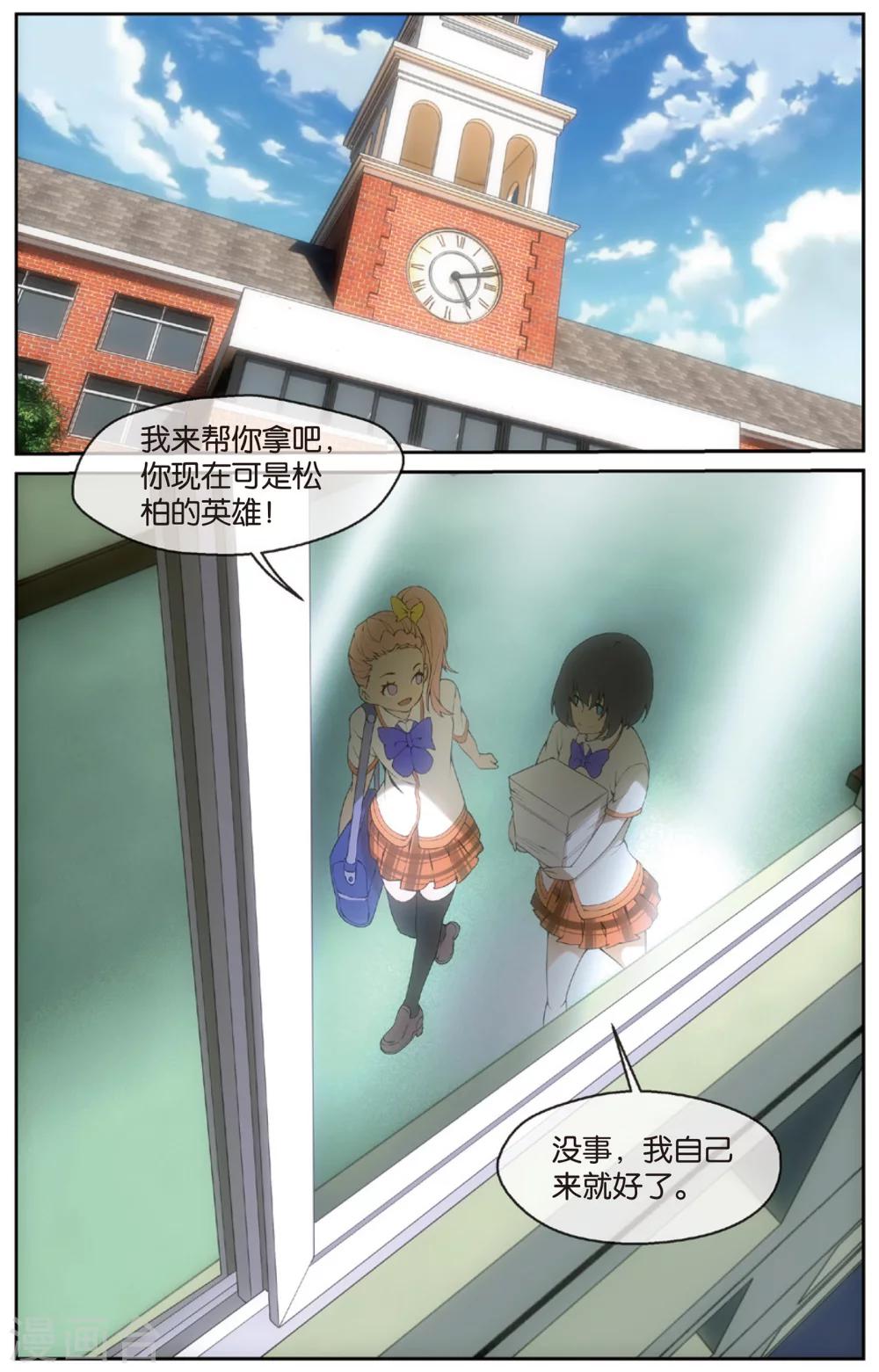 第17话 曲向南的弟子(上)-第21话