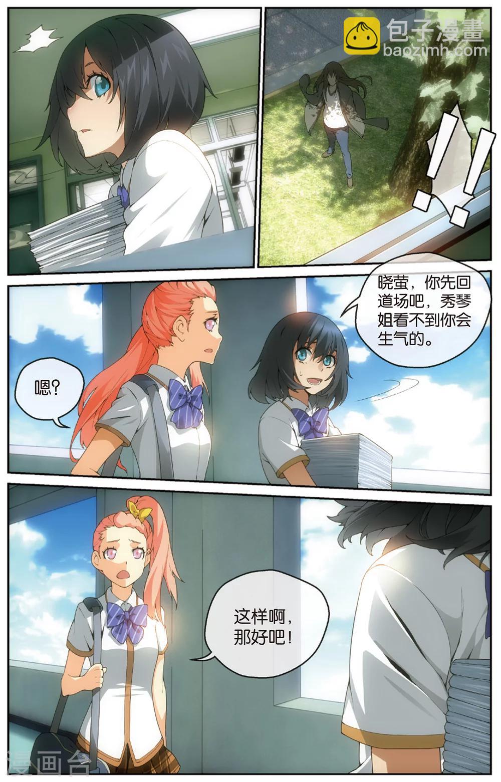 第17话 曲向南的弟子(上)-第21话