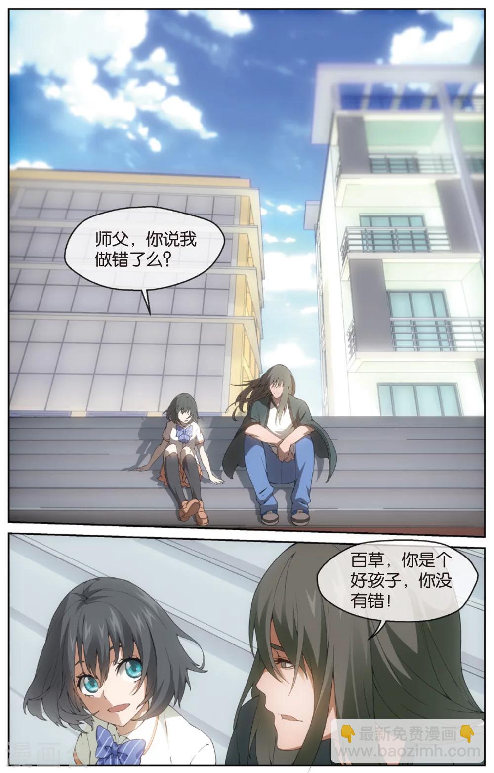 第17话 曲向南的弟子(上)-第21话