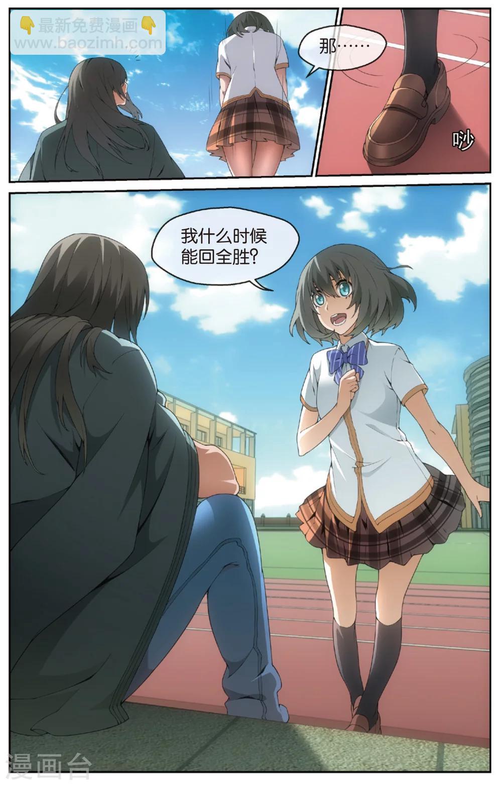 第17话 曲向南的弟子(上)-第21话