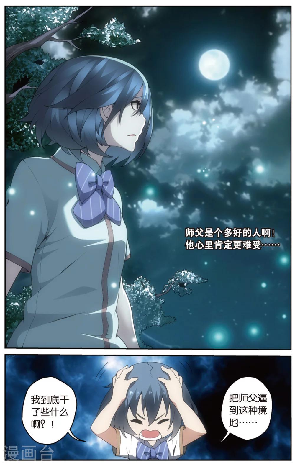 第19话 百草烦恼(上)-第23话