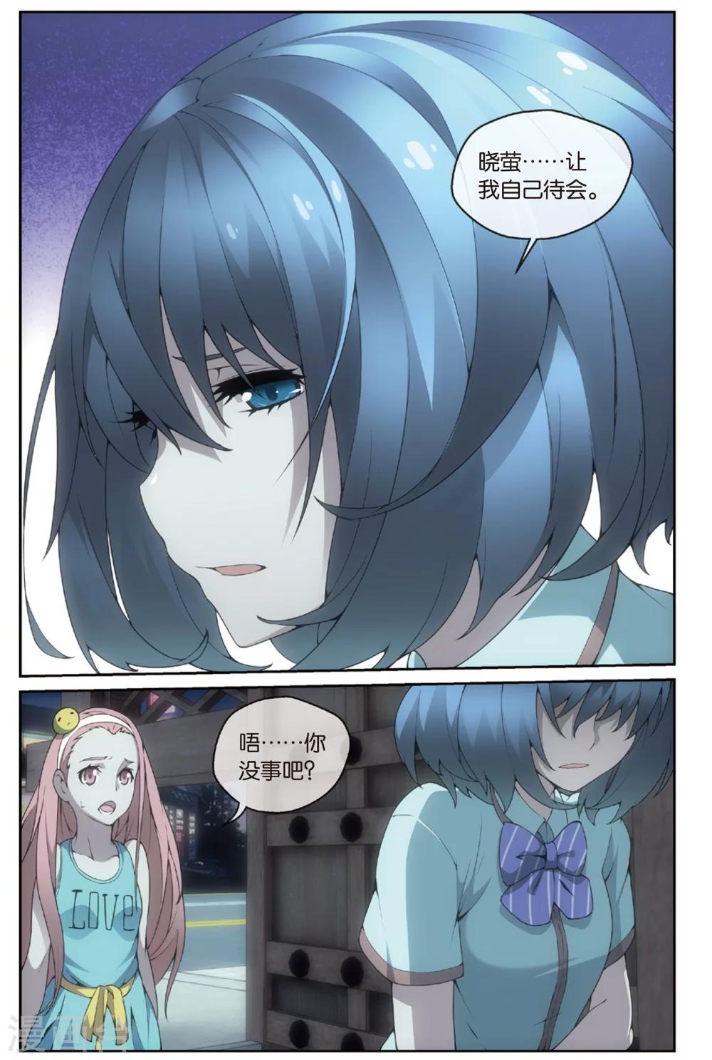 第19话 百草烦恼(上)-第23话