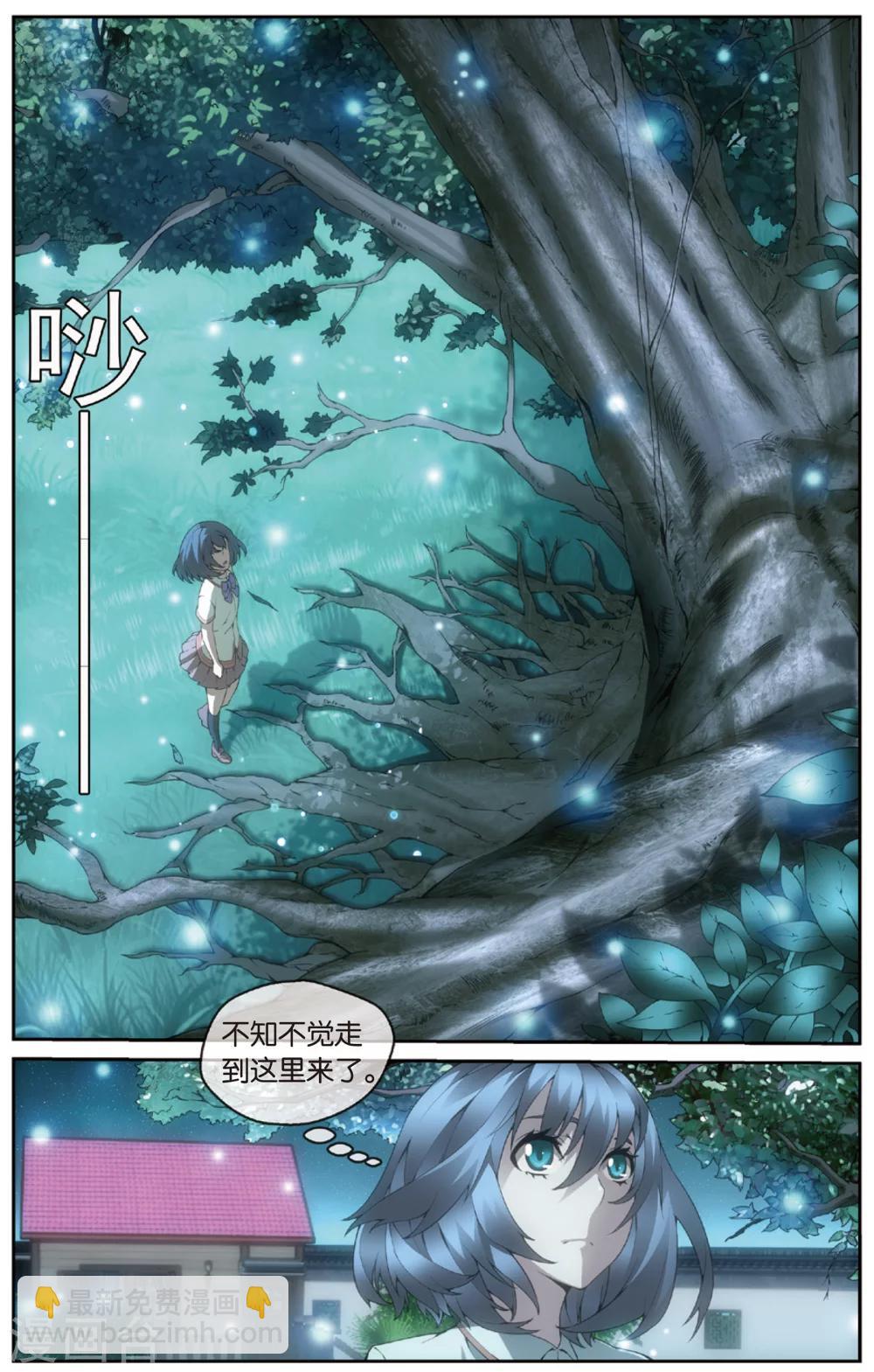 第19话 百草烦恼(上)-第23话