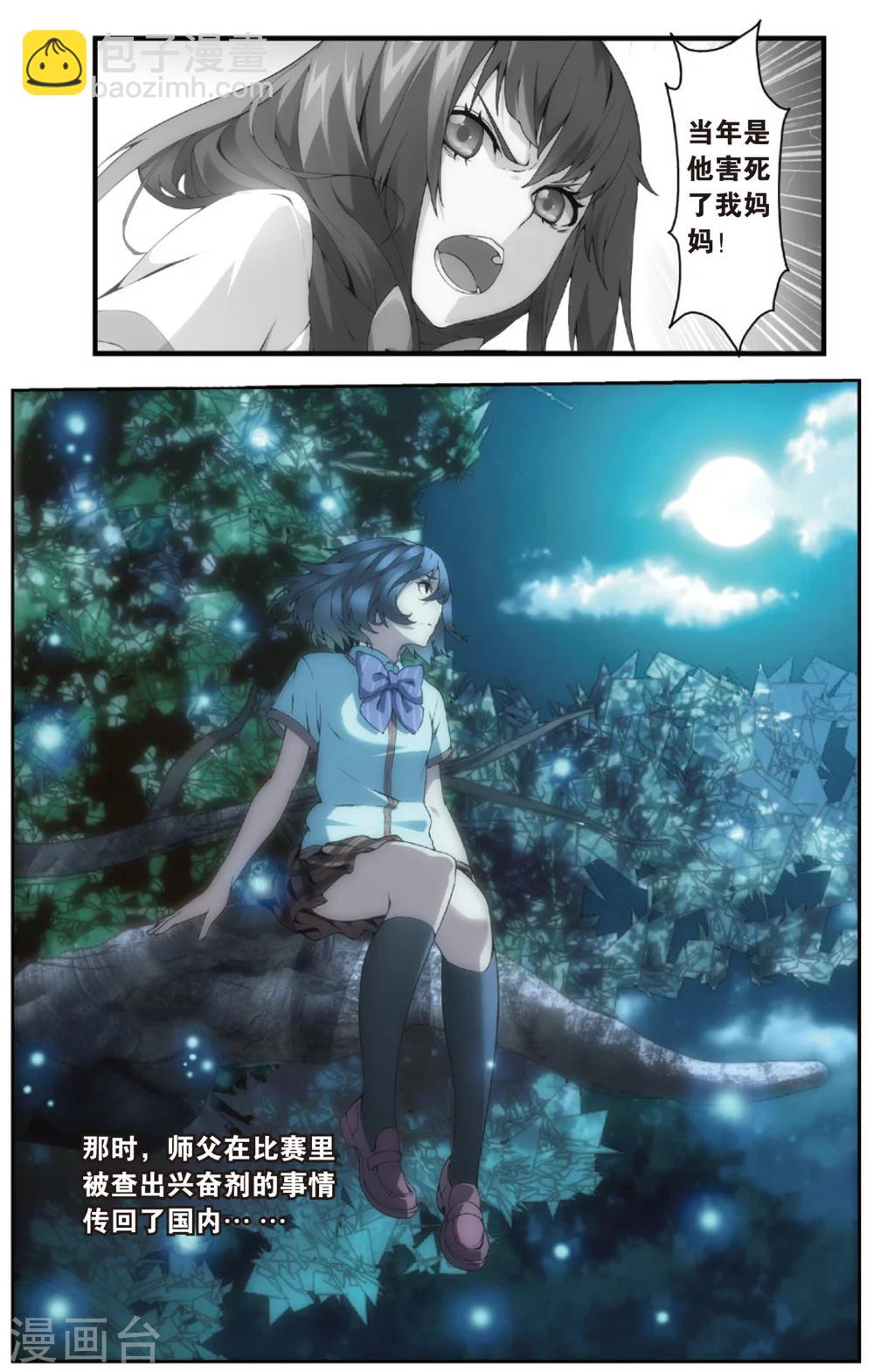 第19话 百草烦恼(上)-第23话