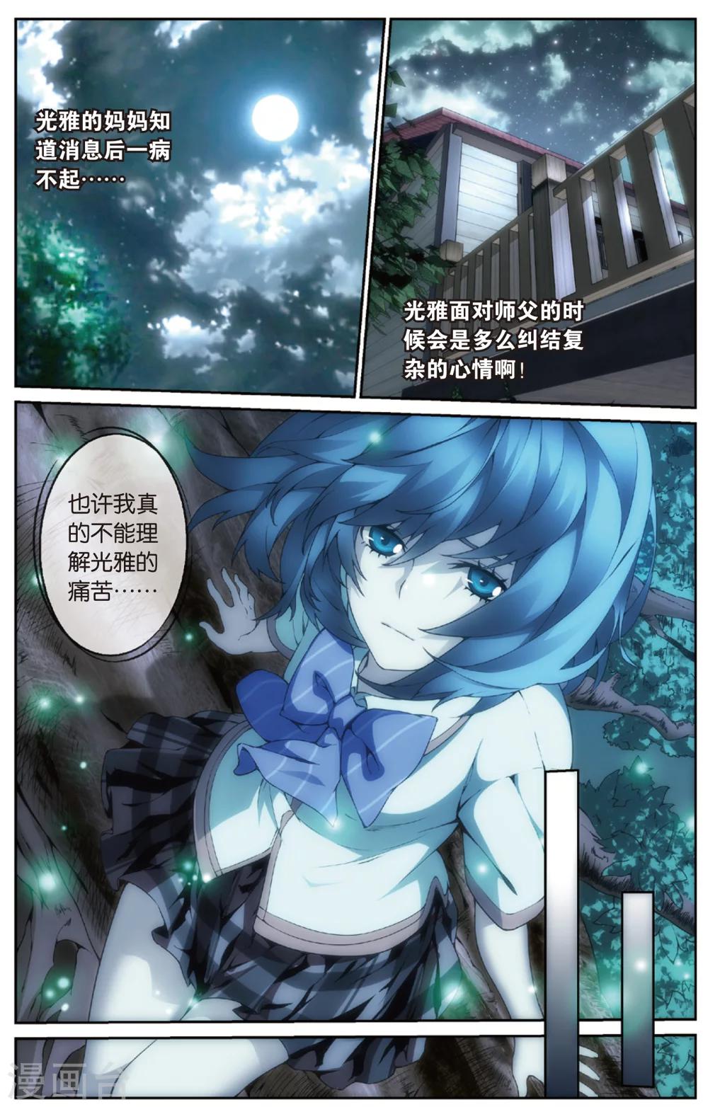 第19话 百草烦恼(上)-第23话