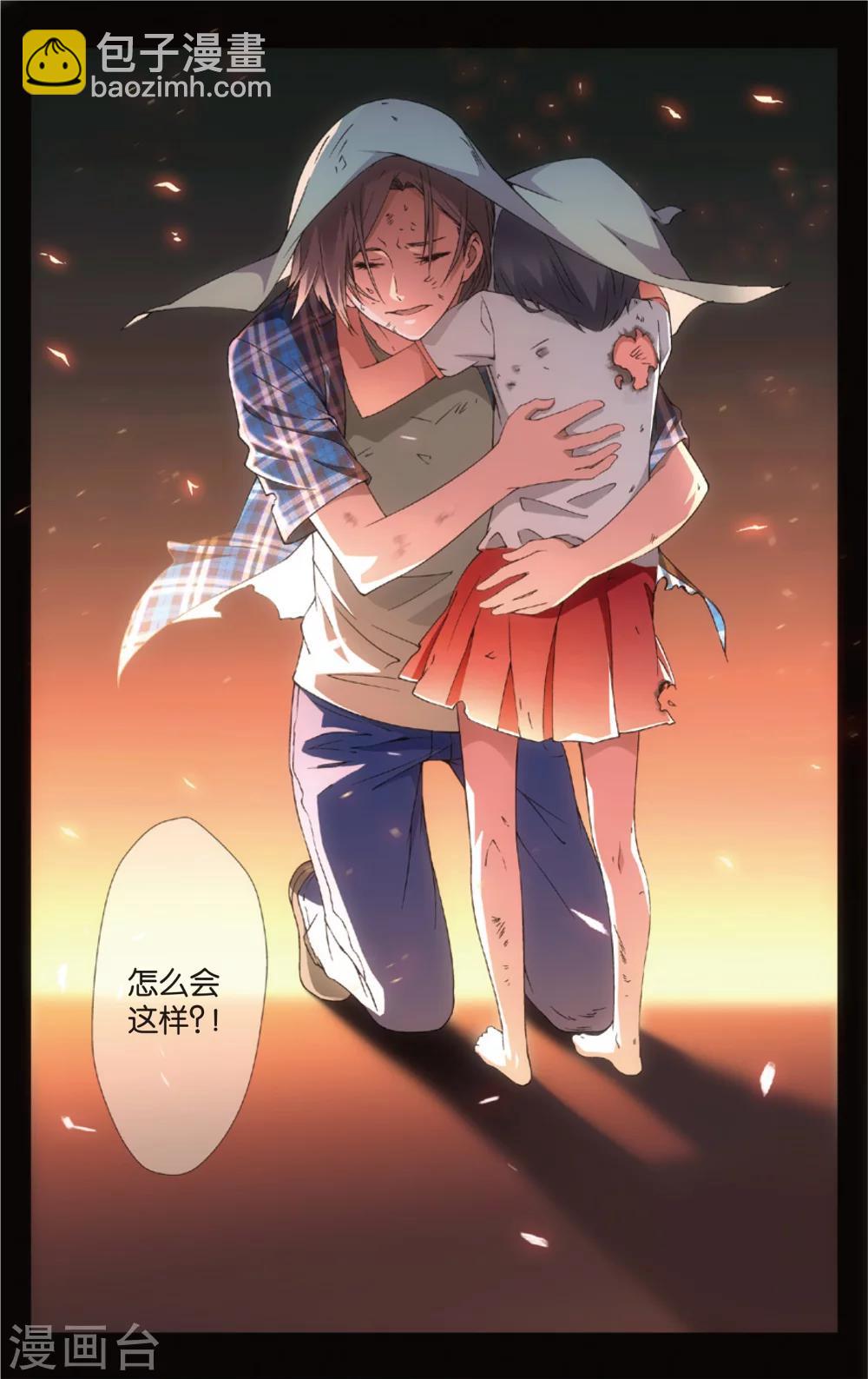 第3话 无家可归(上)-第3话