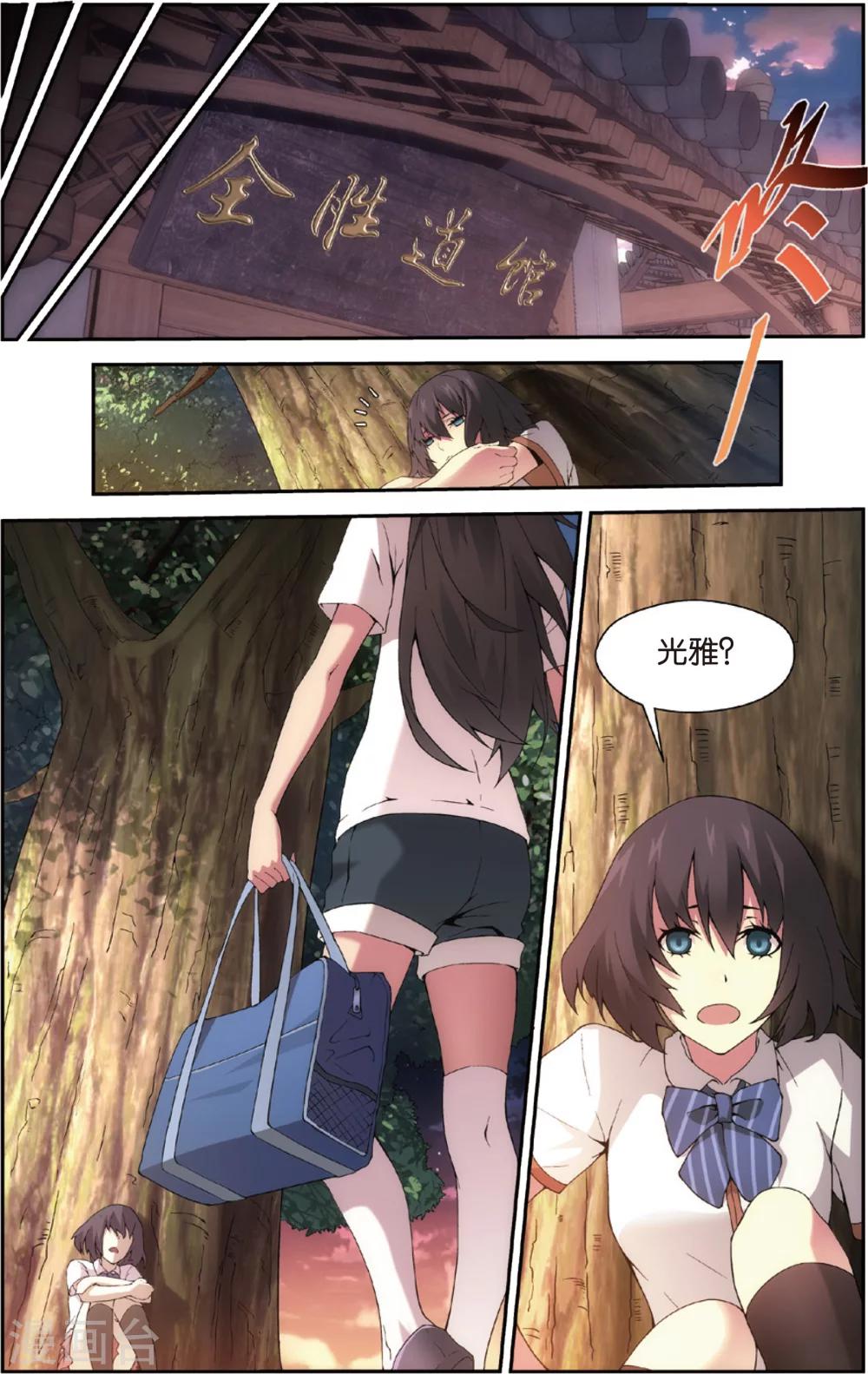 第3话 无家可归(上)-第3话