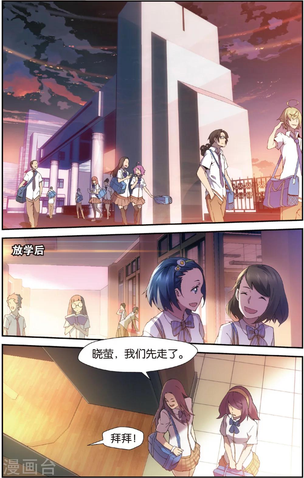 第3话 无家可归(上)-第3话