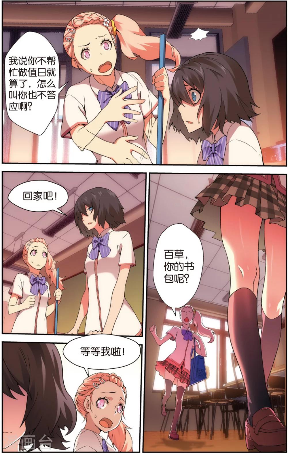 第3话 无家可归(上)-第3话