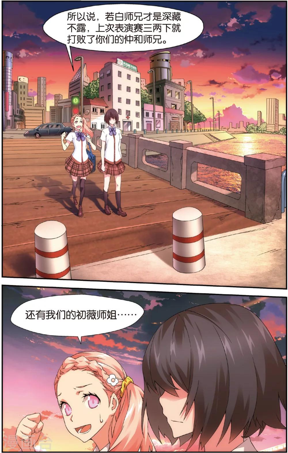 第3话 无家可归(上)-第3话