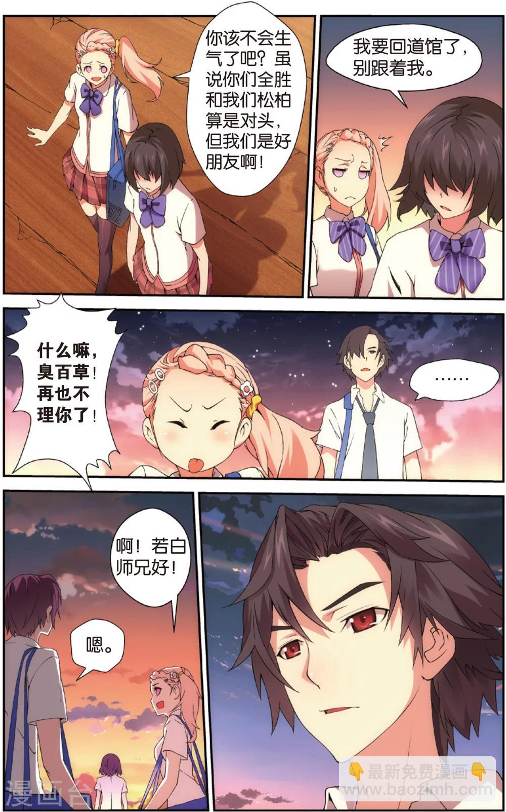 第3话 无家可归(上)-第3话