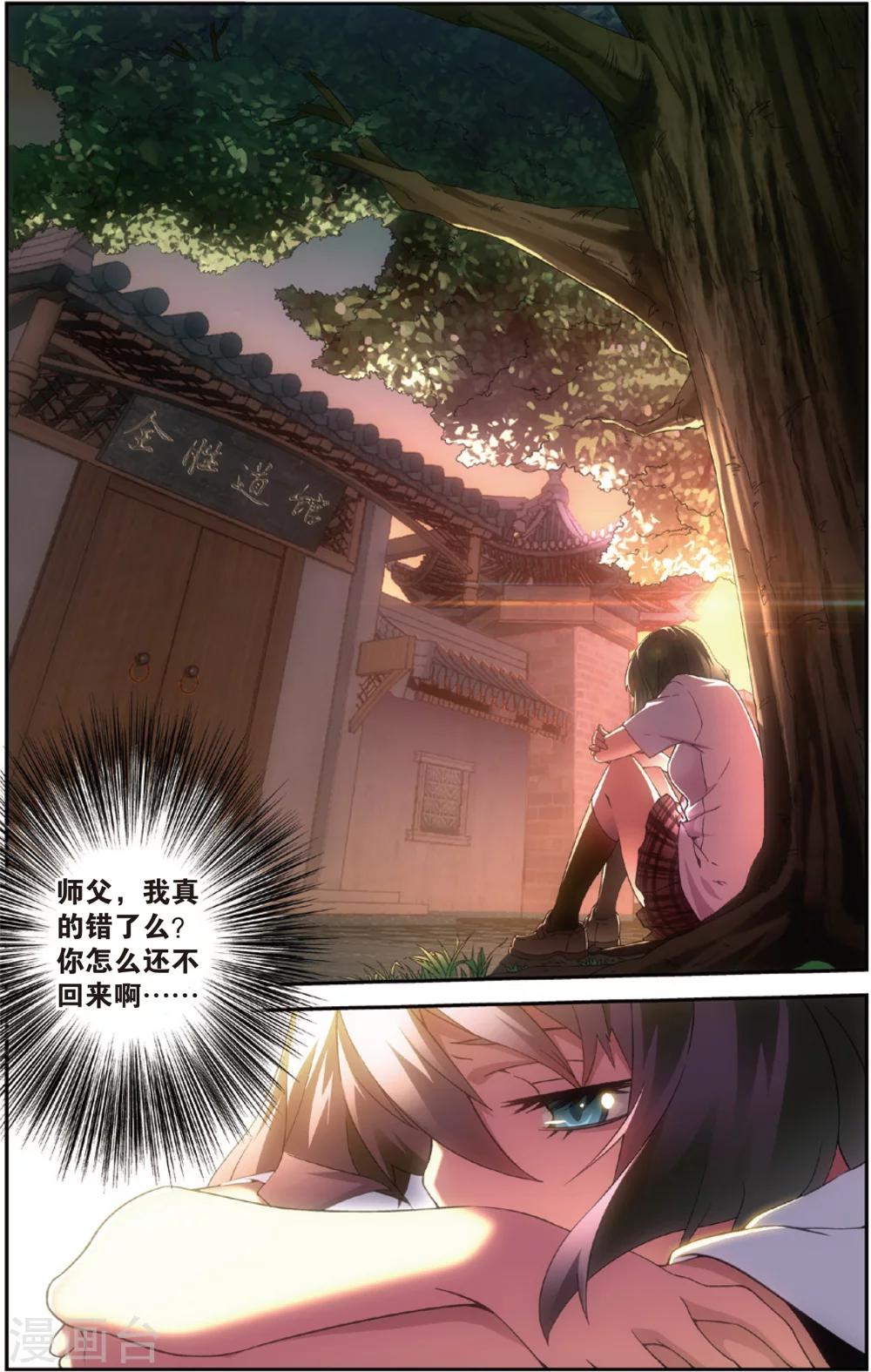 第3话 无家可归(上)-第3话