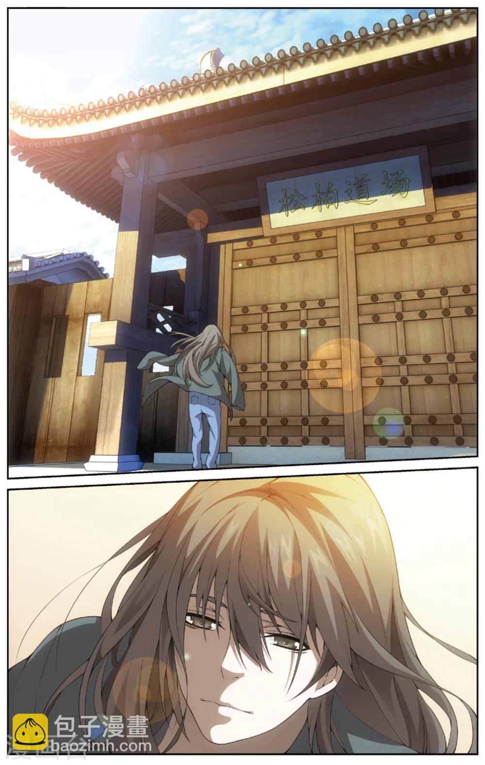 第21话 唯一的师父(上)-第25话