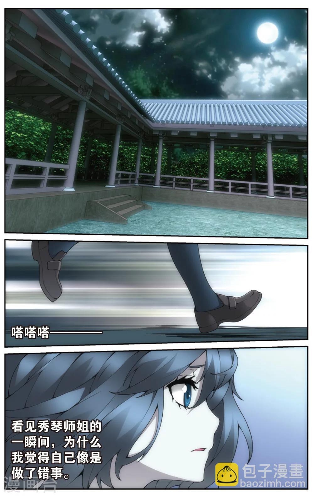 第21话 唯一的师父(上)-第25话