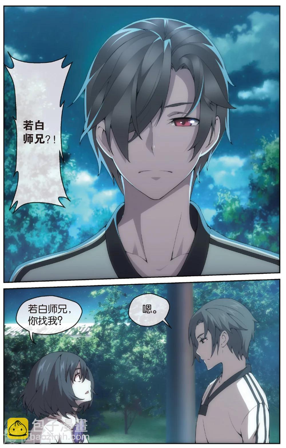 第21话 唯一的师父(上)-第25话