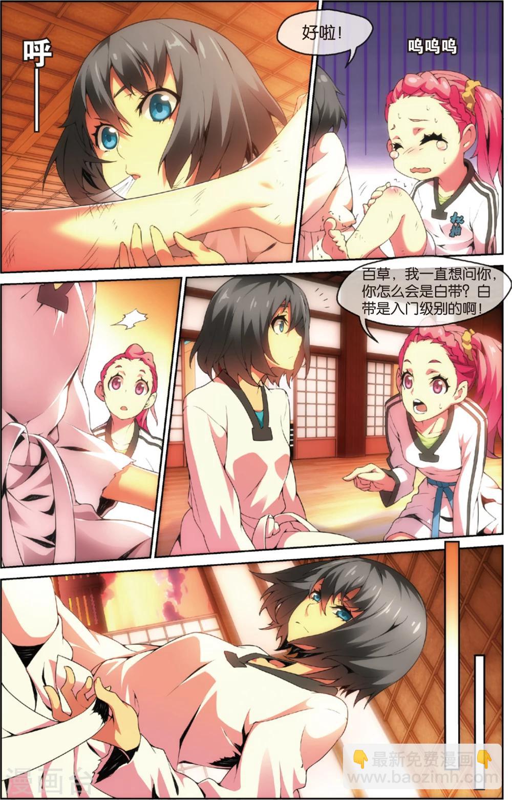 第23话 初露锋芒(上)-第27话