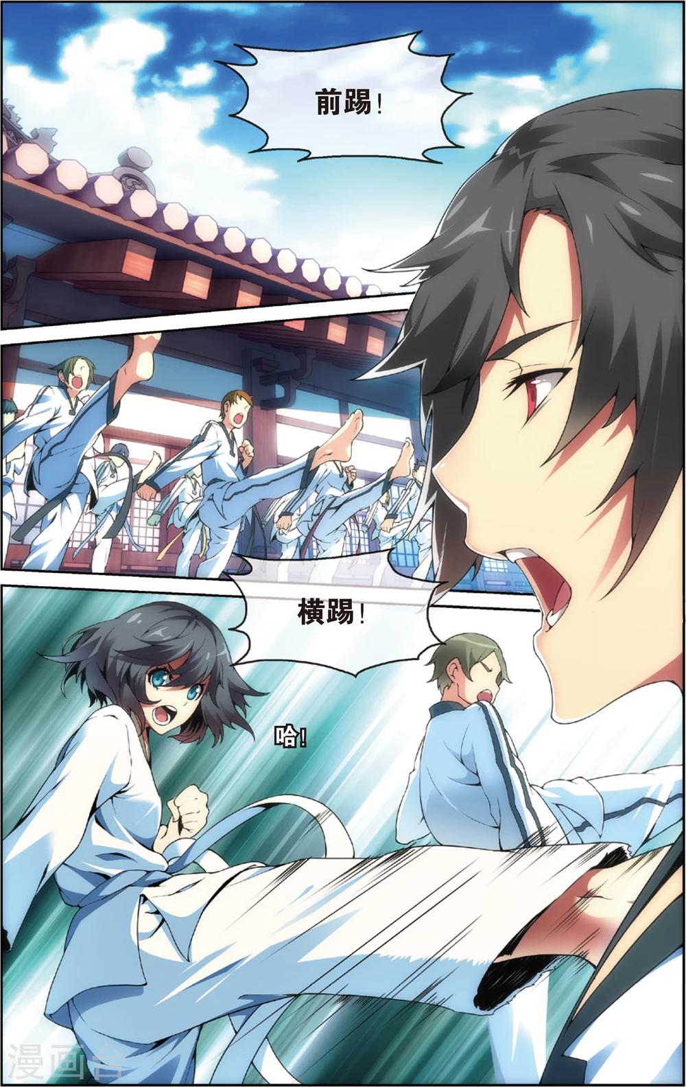 第23话 初露锋芒(上)-第27话