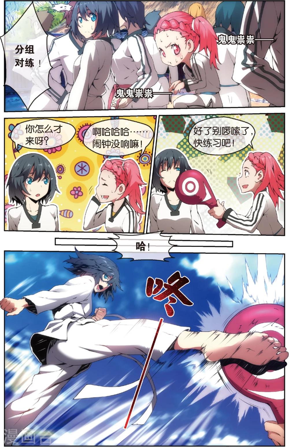 第23话 初露锋芒(上)-第27话