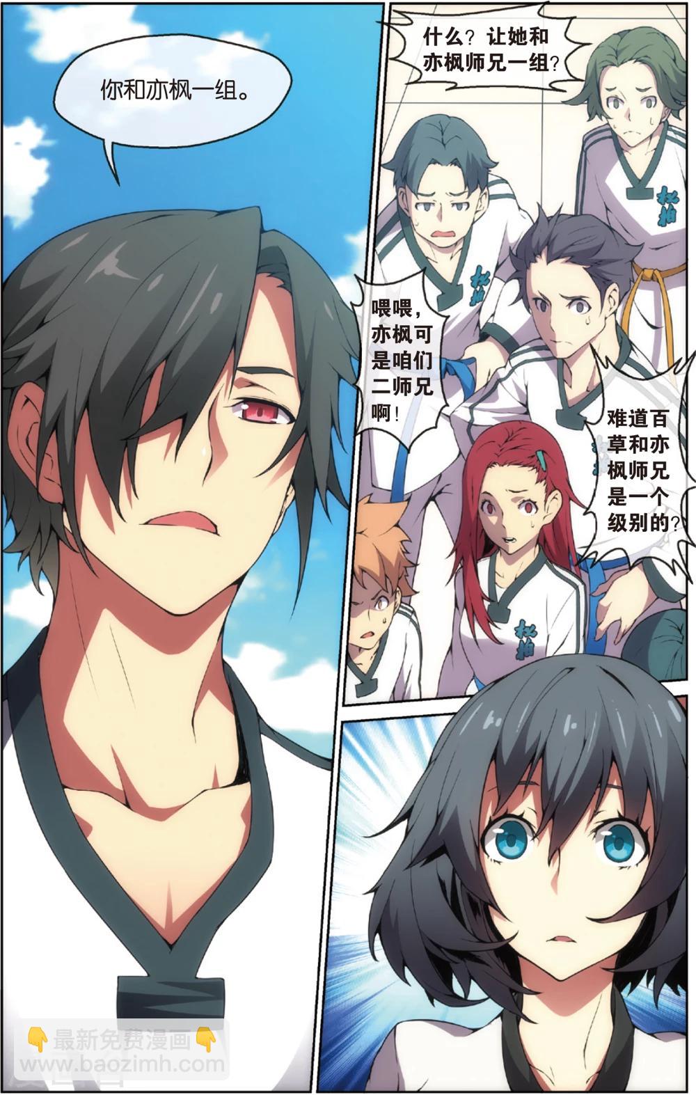 第23话 初露锋芒(上)-第27话