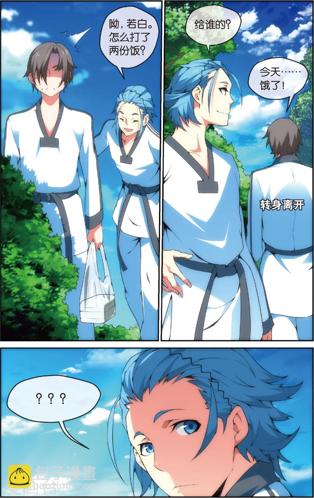 第33话 旋风腿法(上)-第37话