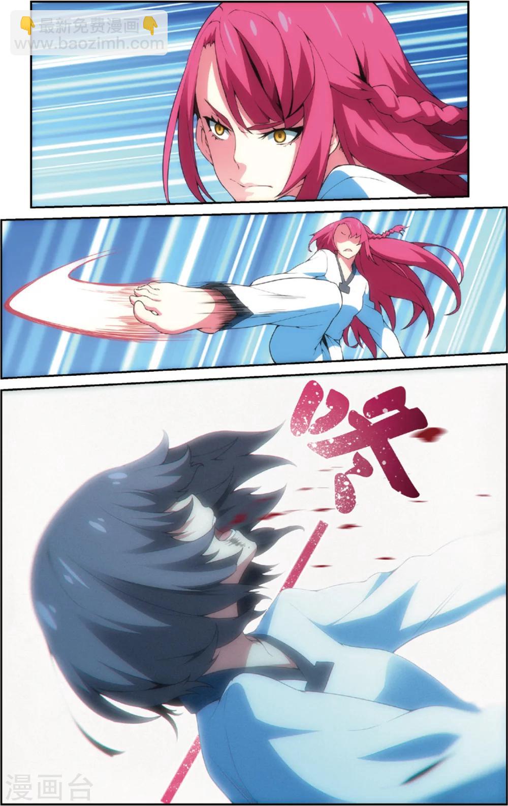 第33话 旋风腿法(上)-第37话