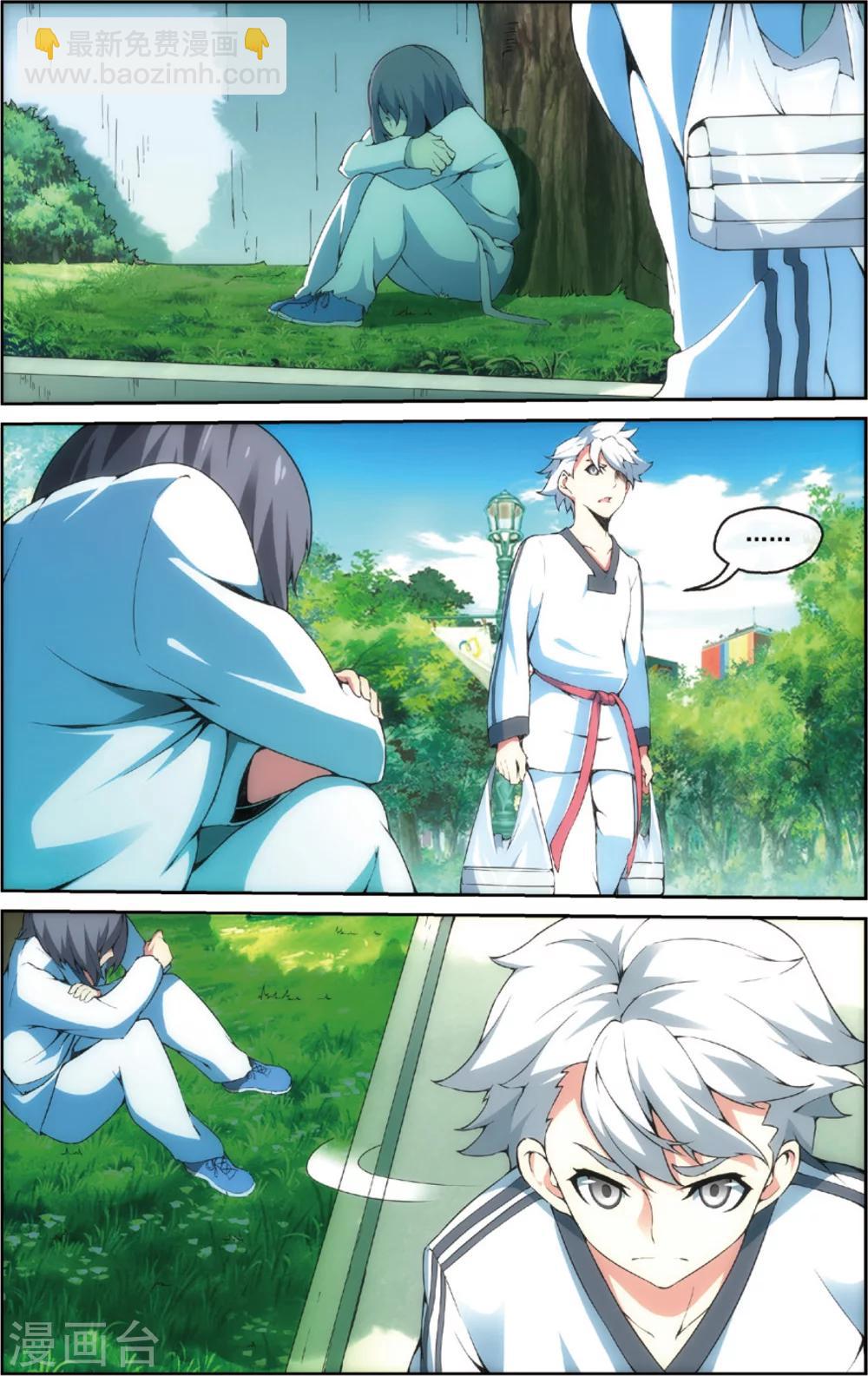 第33话 旋风腿法(上)-第37话