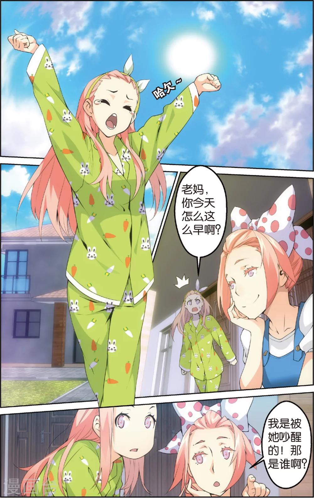 第5话 道馆风波(上)-第5话