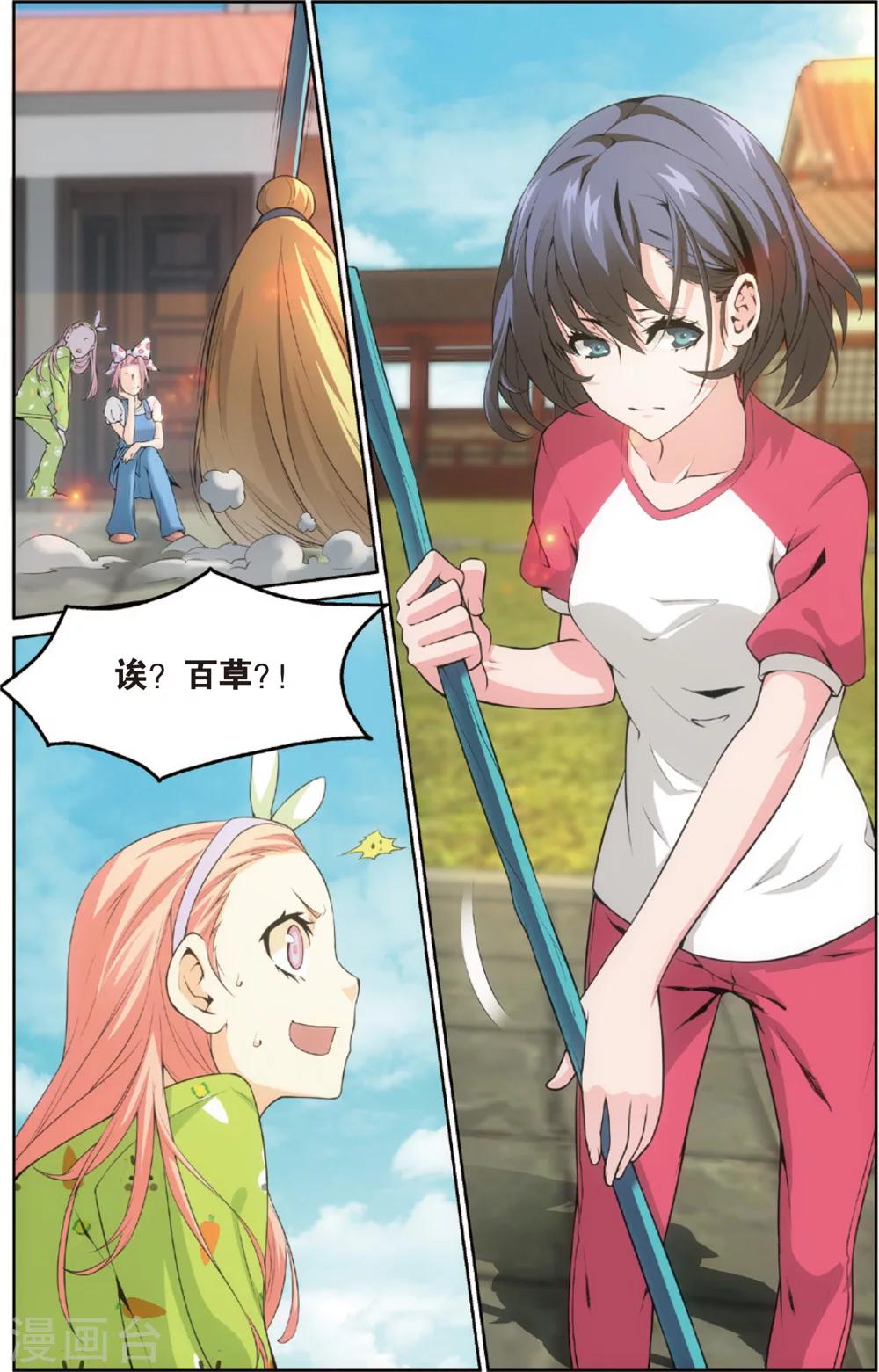 第5话 道馆风波(上)-第5话