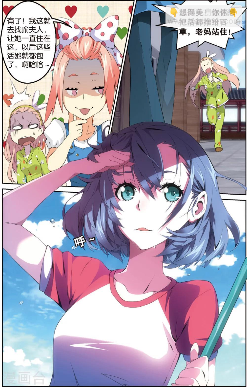 第5话 道馆风波(上)-第5话