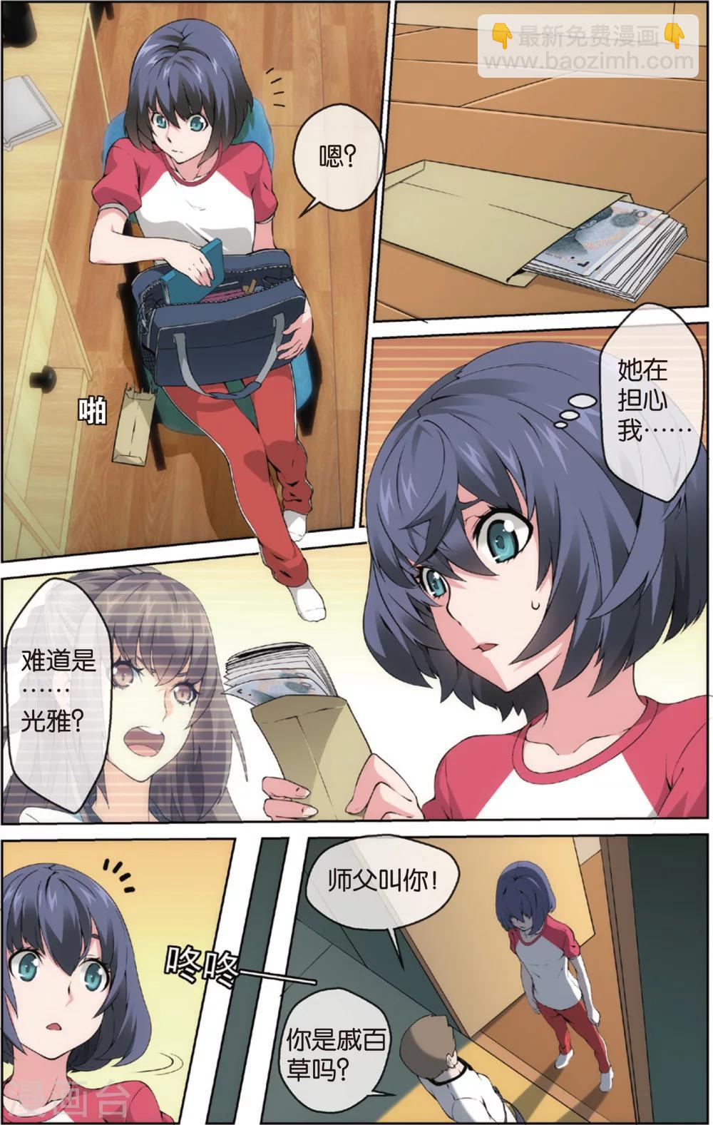 第7话 秀达的挑战(上)-第7话