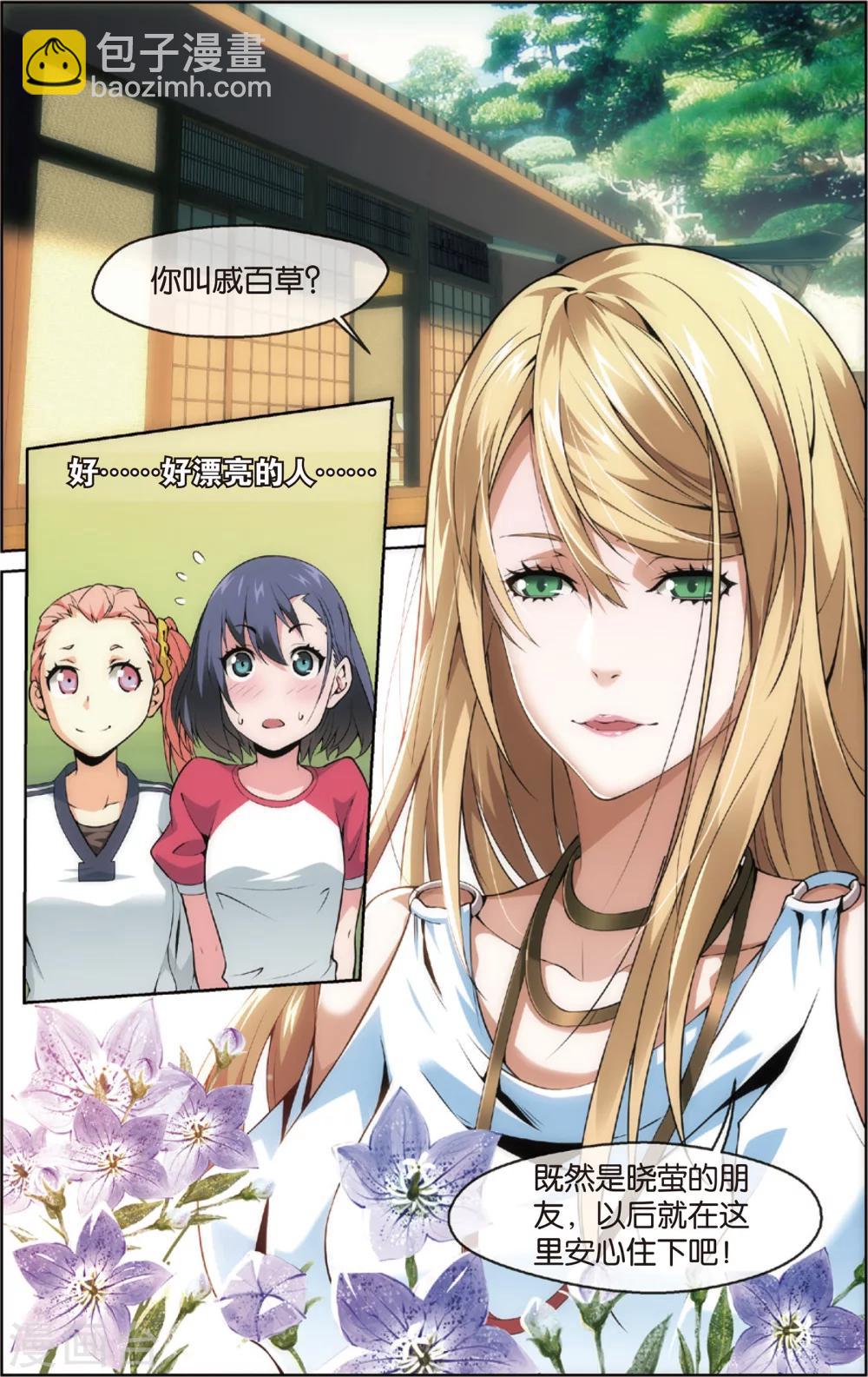 第7话 秀达的挑战(上)-第7话