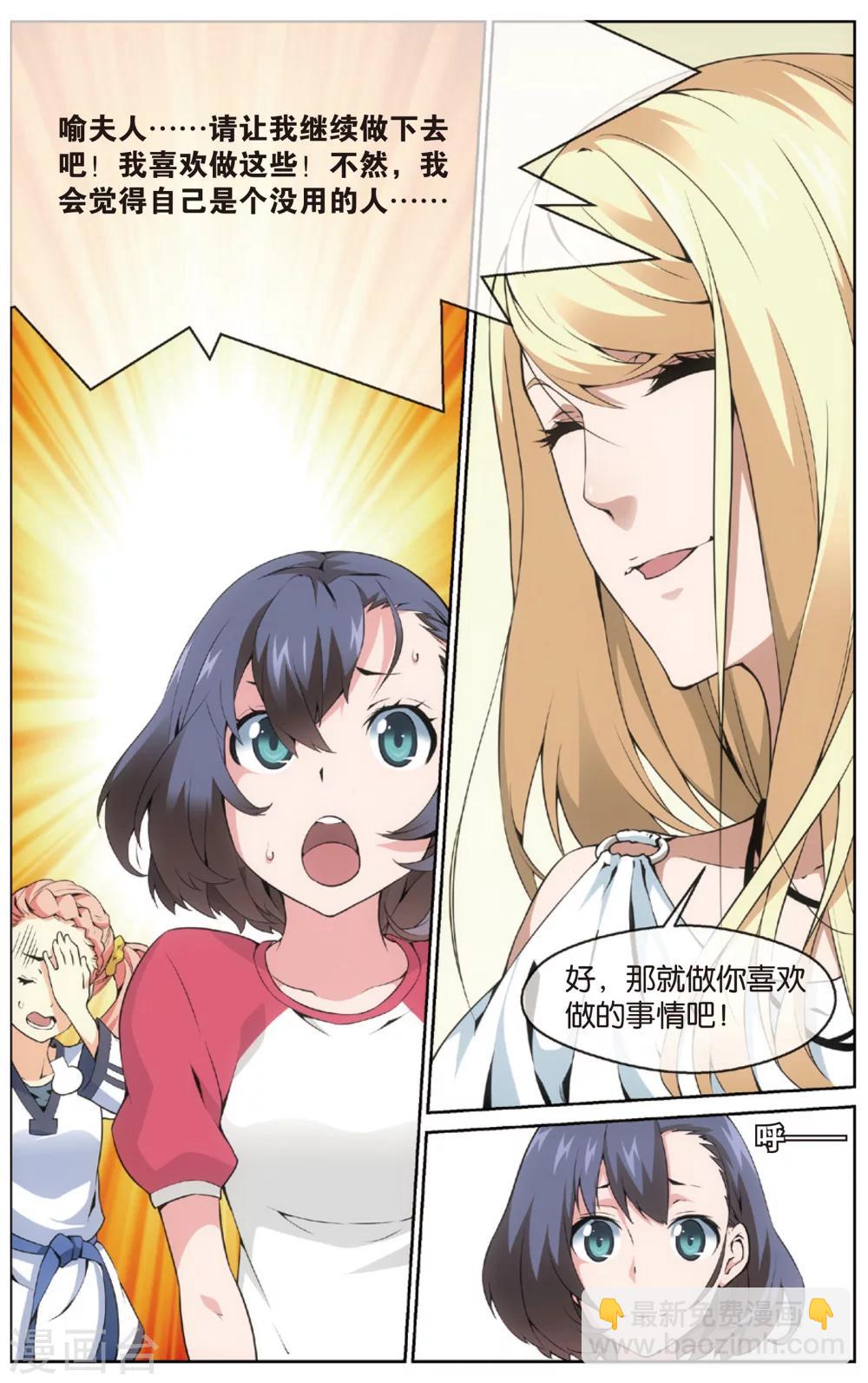 第7话 秀达的挑战(上)-第7话