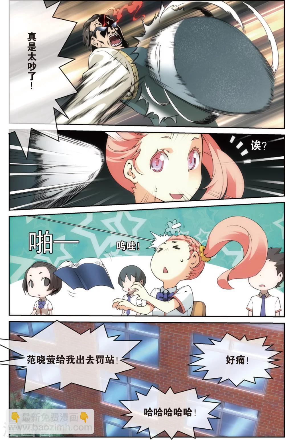 第7话 秀达的挑战(上)-第7话