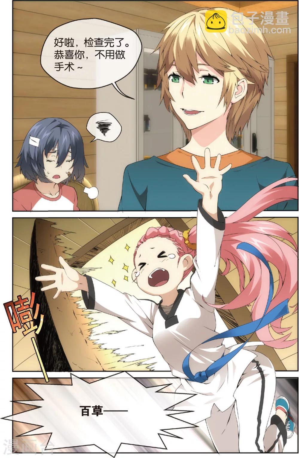 第9话 秀达受罚(上)-第9话