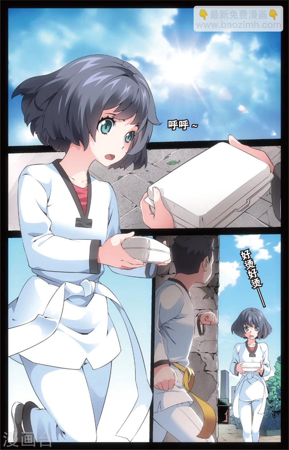 第9话 秀达受罚(上)-第9话