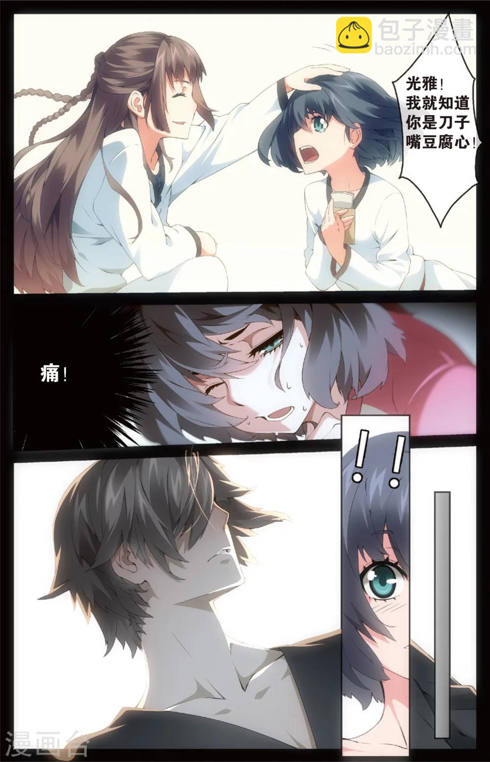 第9话 秀达受罚(上)-第9话