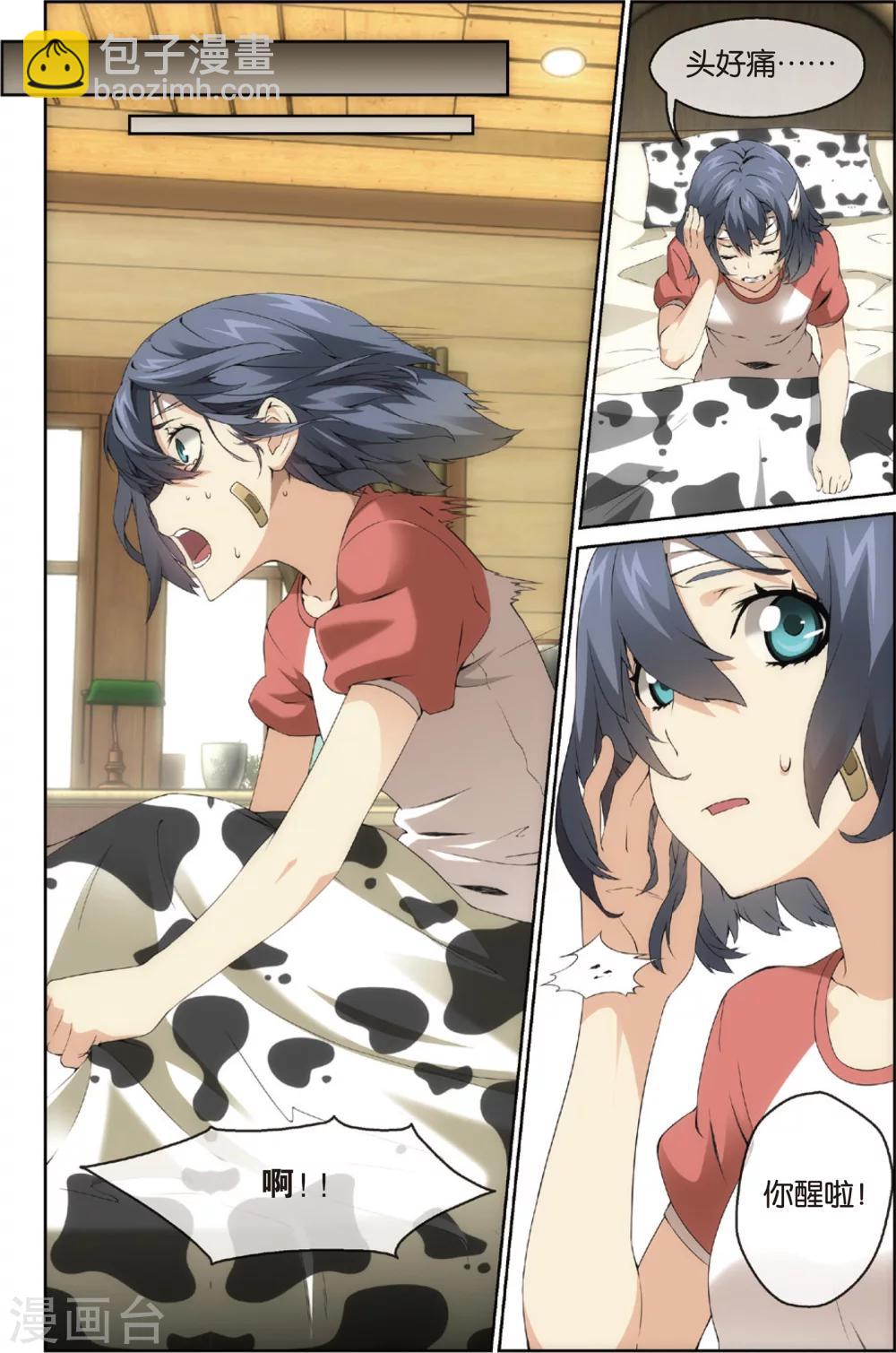 第9话 秀达受罚(上)-第9话