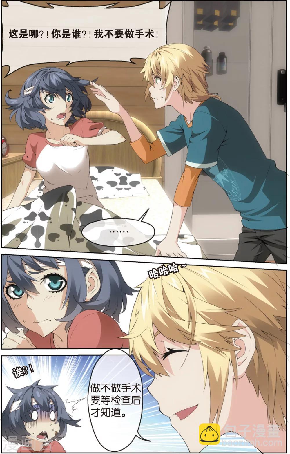 第9话 秀达受罚(上)-第9话