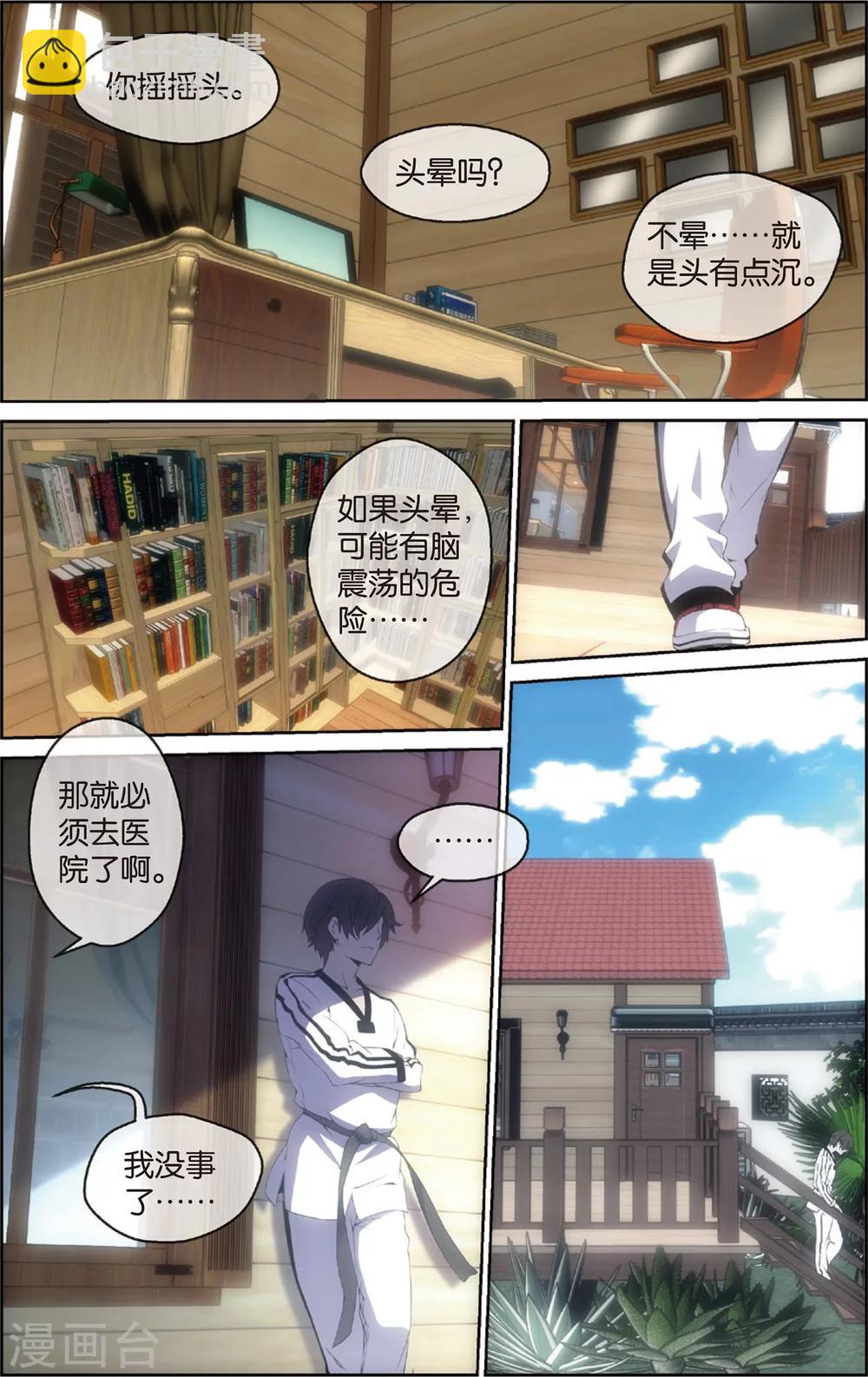 第9话 秀达受罚(上)-第9话