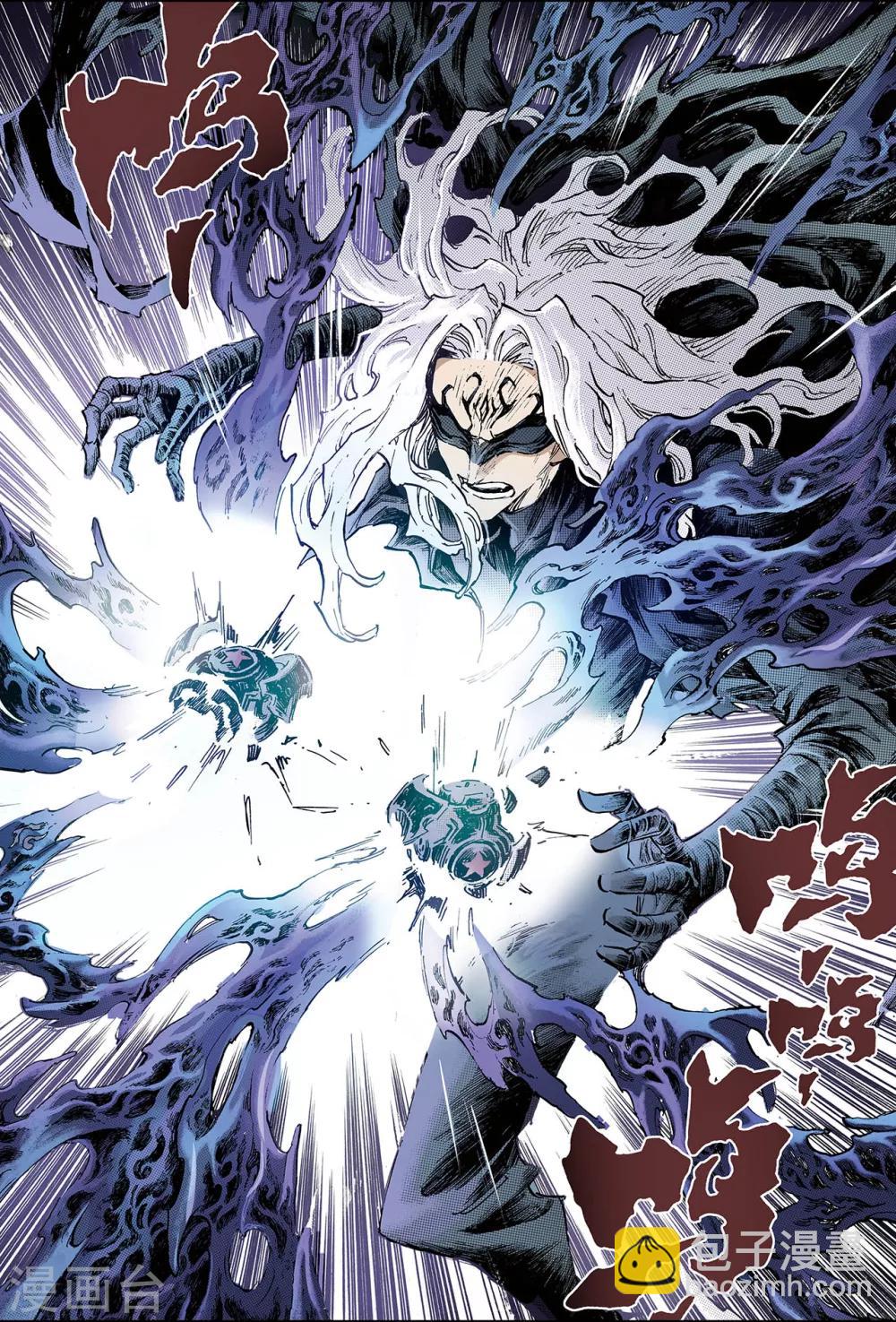 玄皓戰記 - 第101話 求助的理由2 - 1