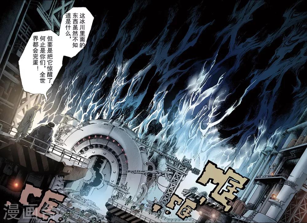 玄皓戰記 - 第105話 前路2 - 1