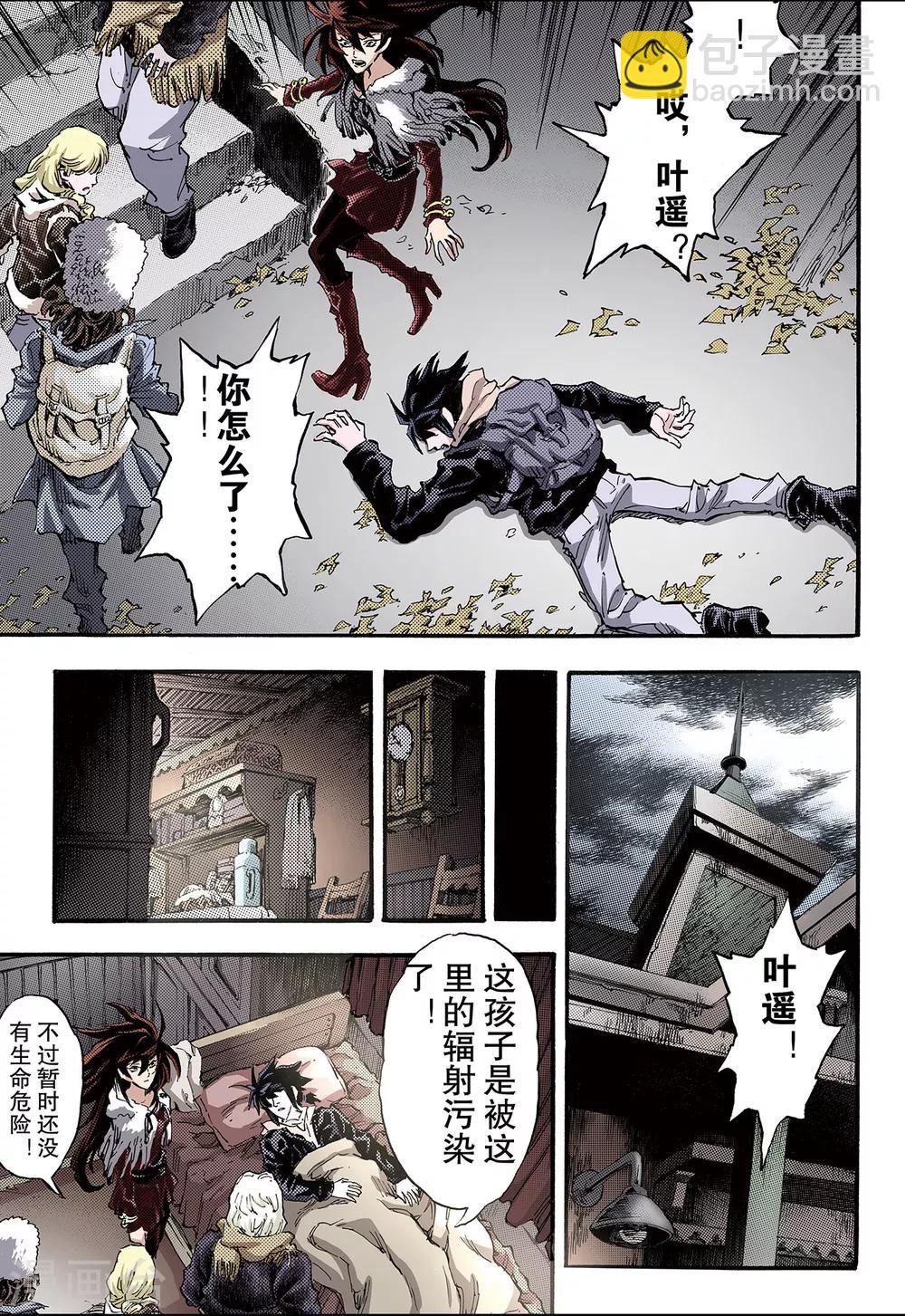 玄皓戰記 - 第109話 死亡之城2 - 2