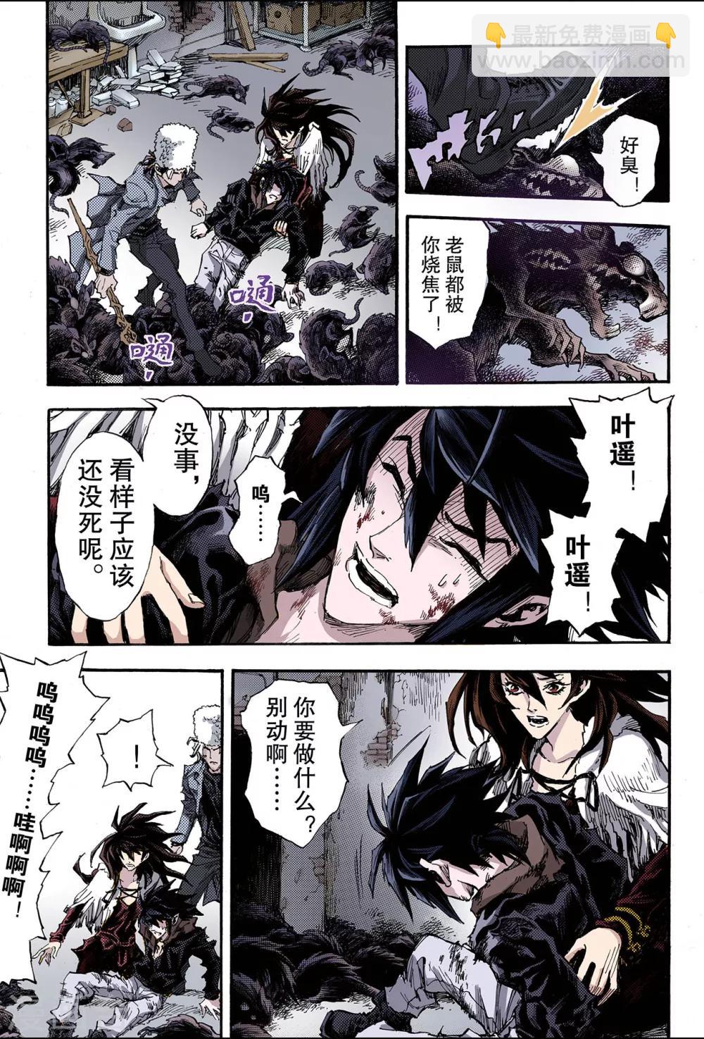 玄皓戰記 - 第113話 不懈的生機2 - 1