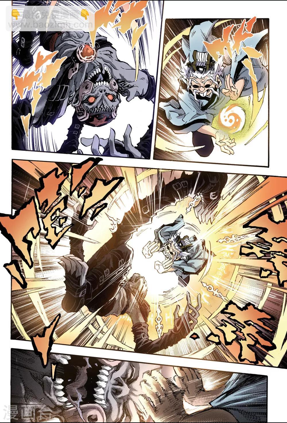 玄皓戰記 - 第115話 暗殺者2 - 1